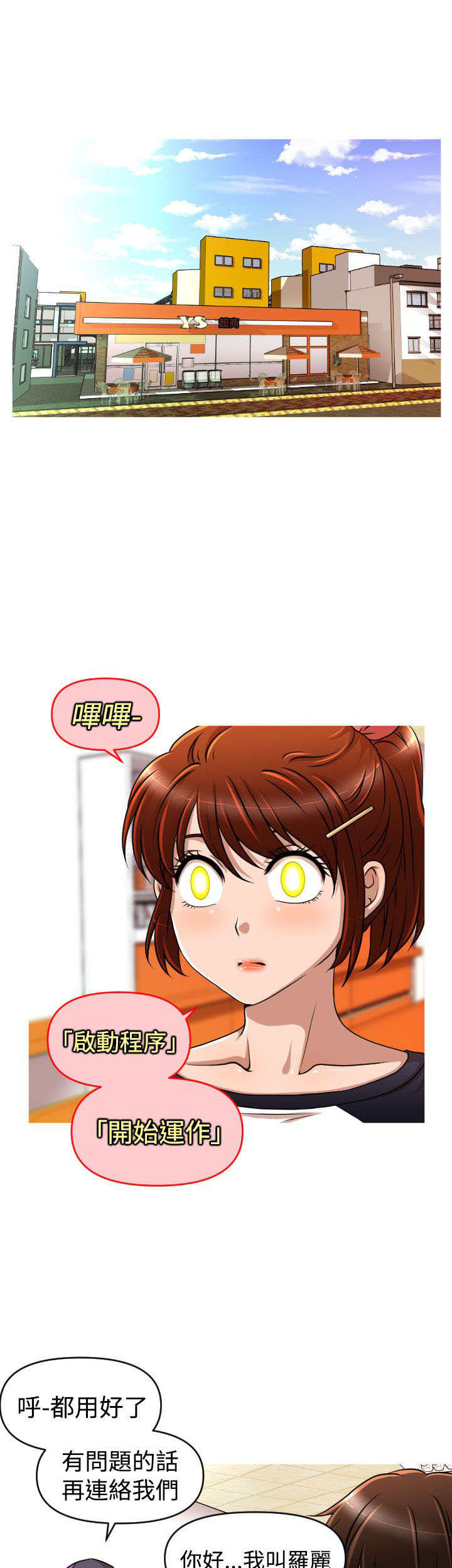 第37章：能力消失2