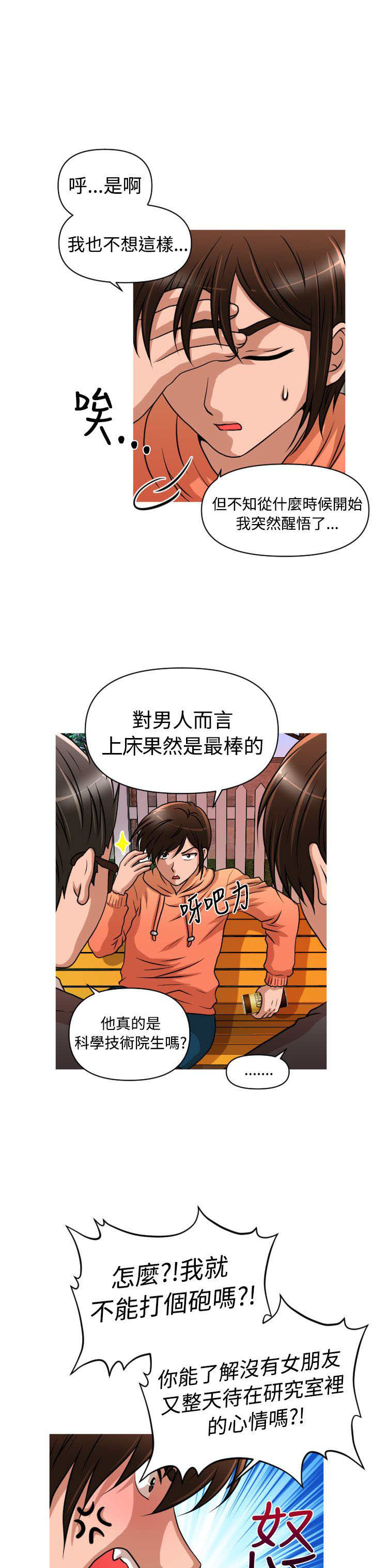 第27章：事与愿违2