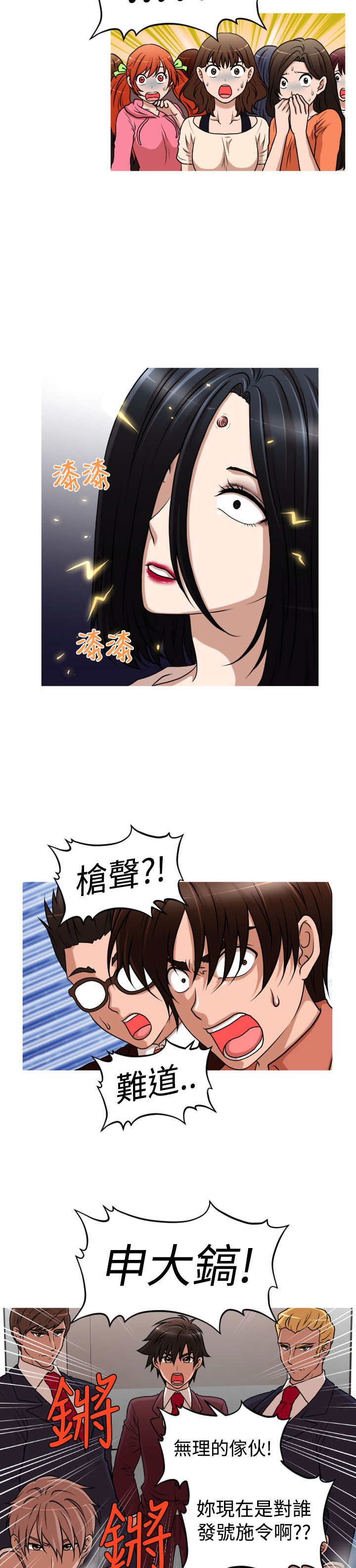 第43章：恩怨化解12