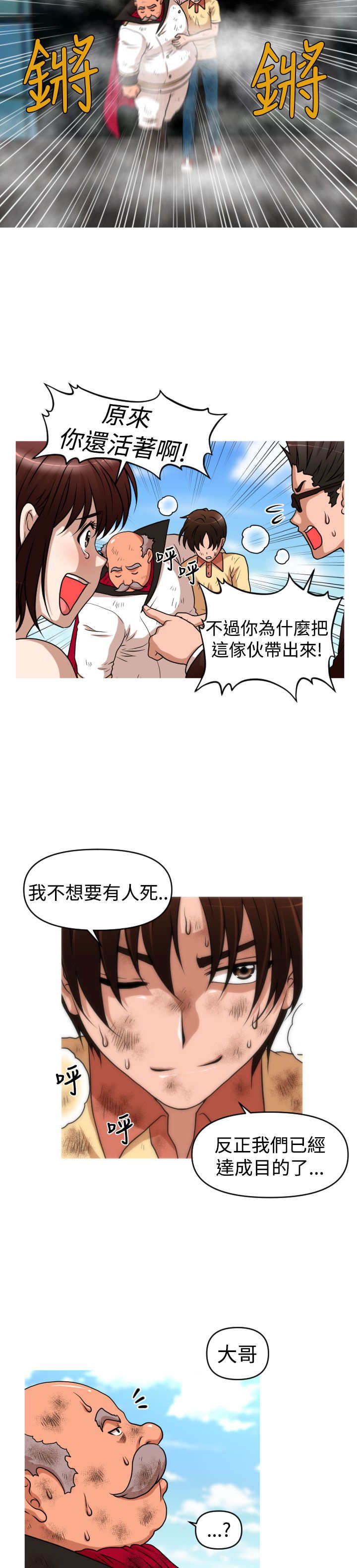 第43章：恩怨化解20