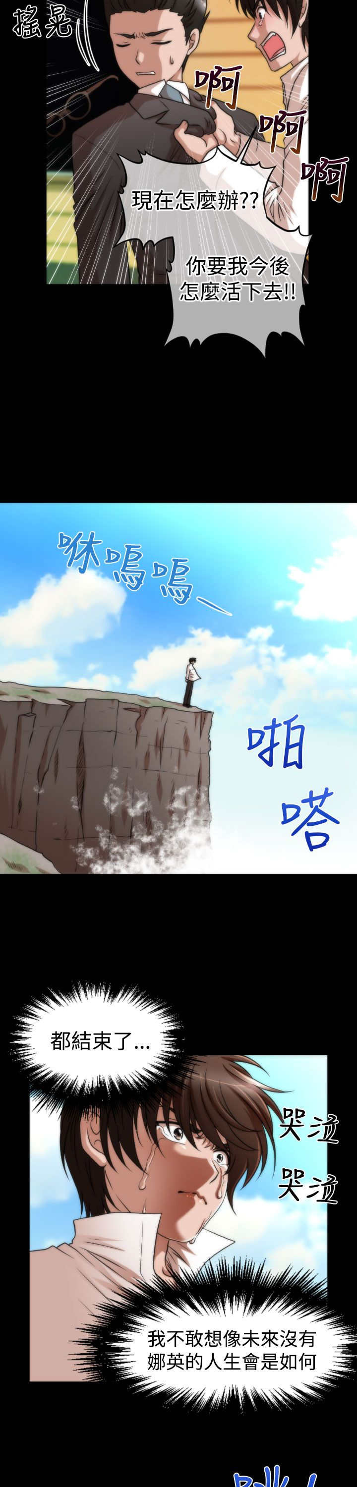 第24章：有惊无险3