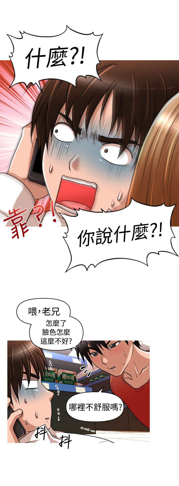 第19章：救援4