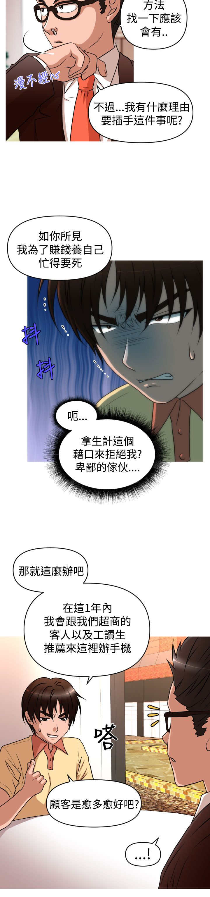 第38章：寻求方法9