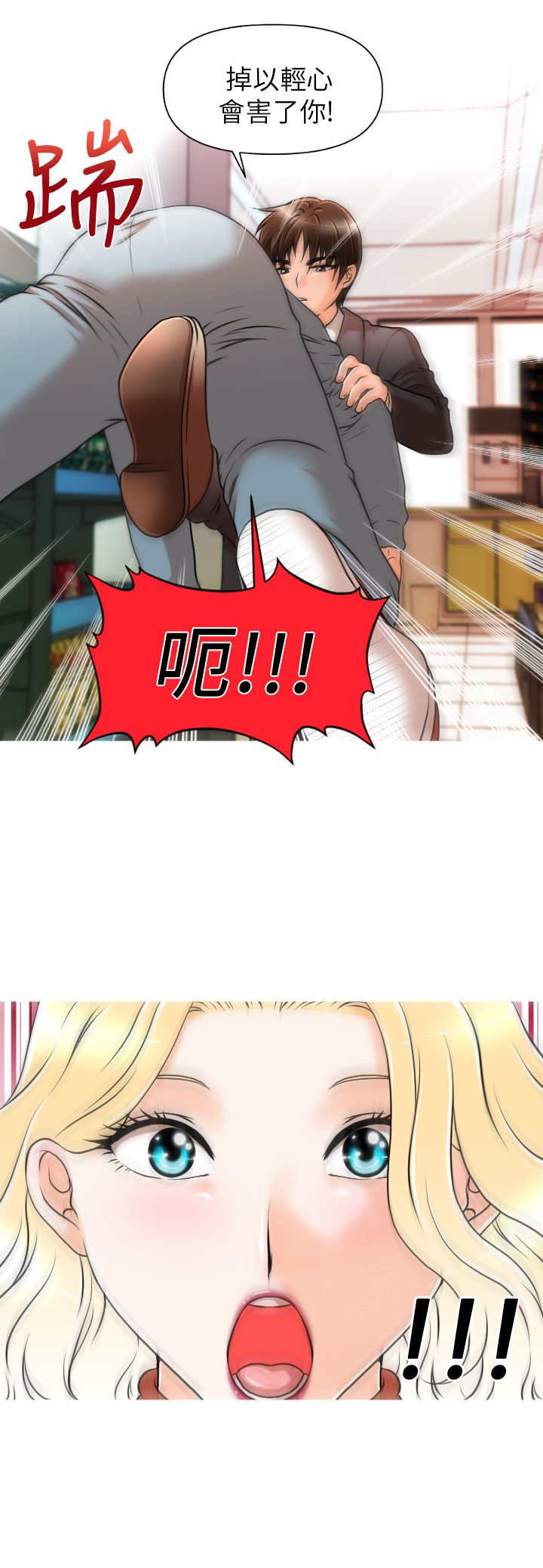 第8章：英雄救美6