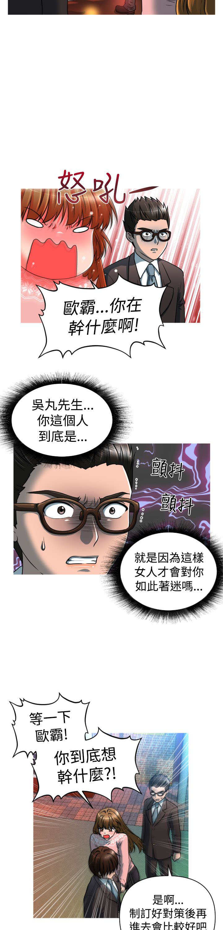 第21章：娜英失踪10