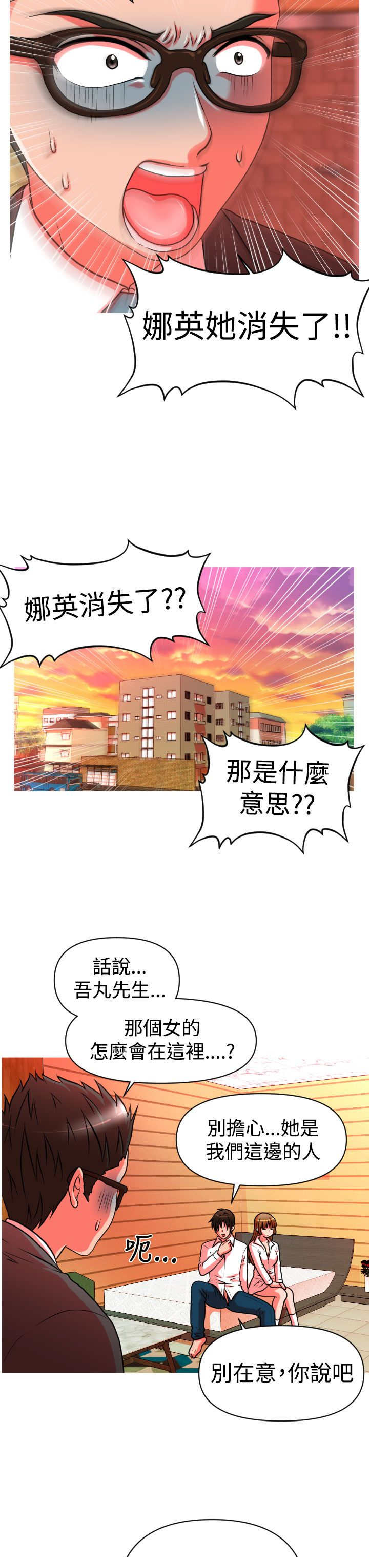 第21章：娜英失踪0