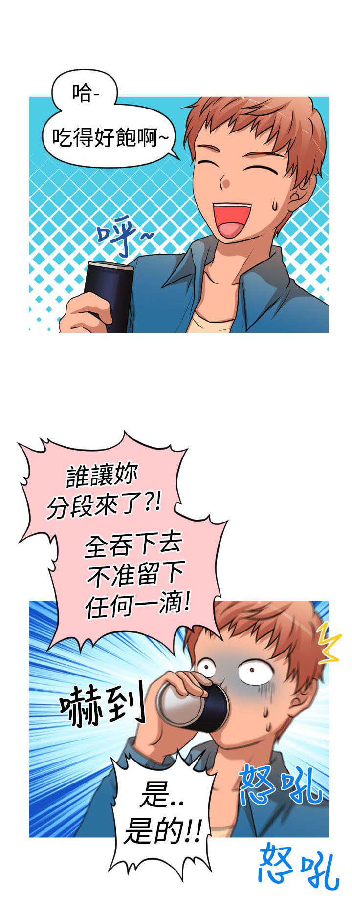 第36章：绝境求生10