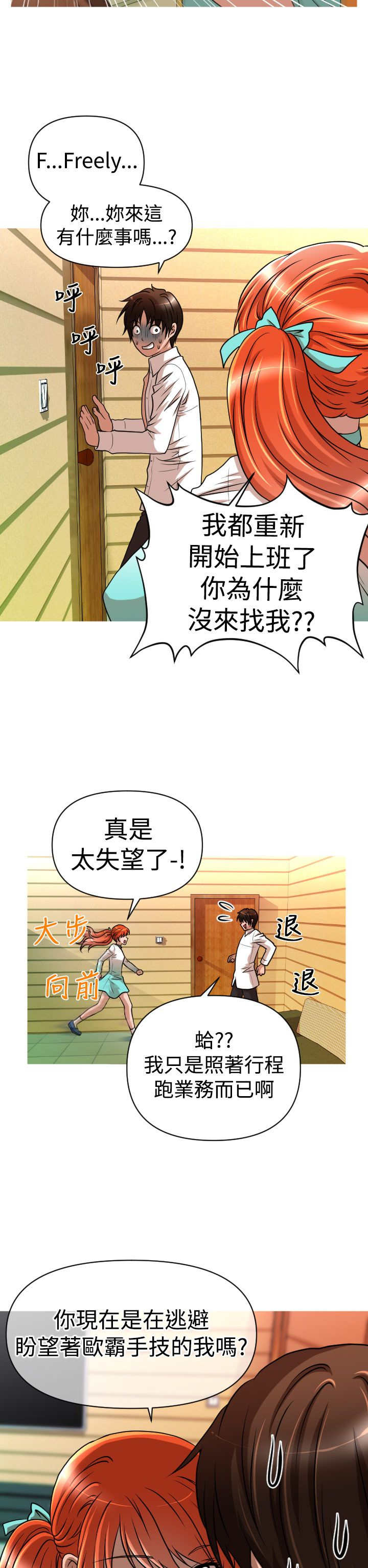 第23章：危机16