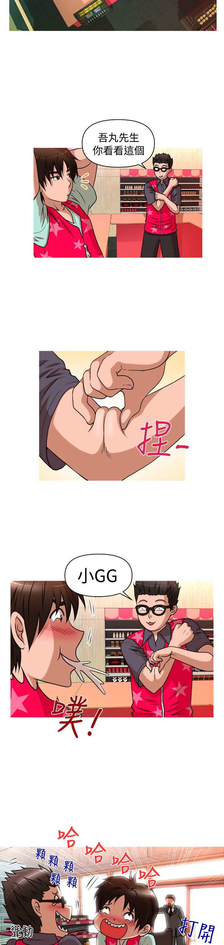 第31章：复仇3