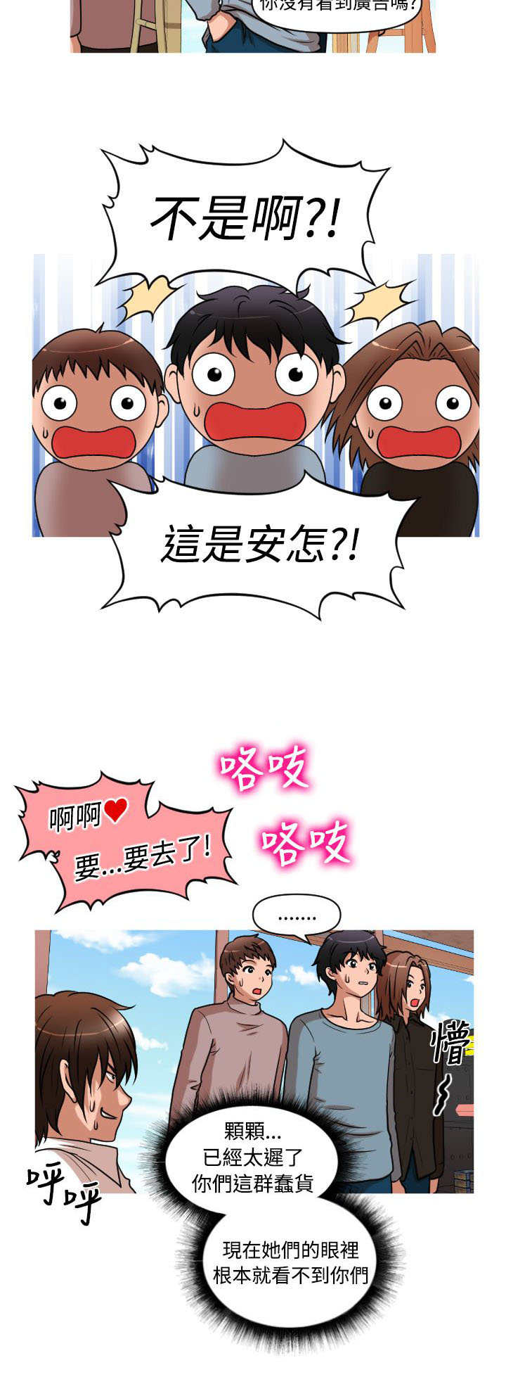 第27章：事与愿违10