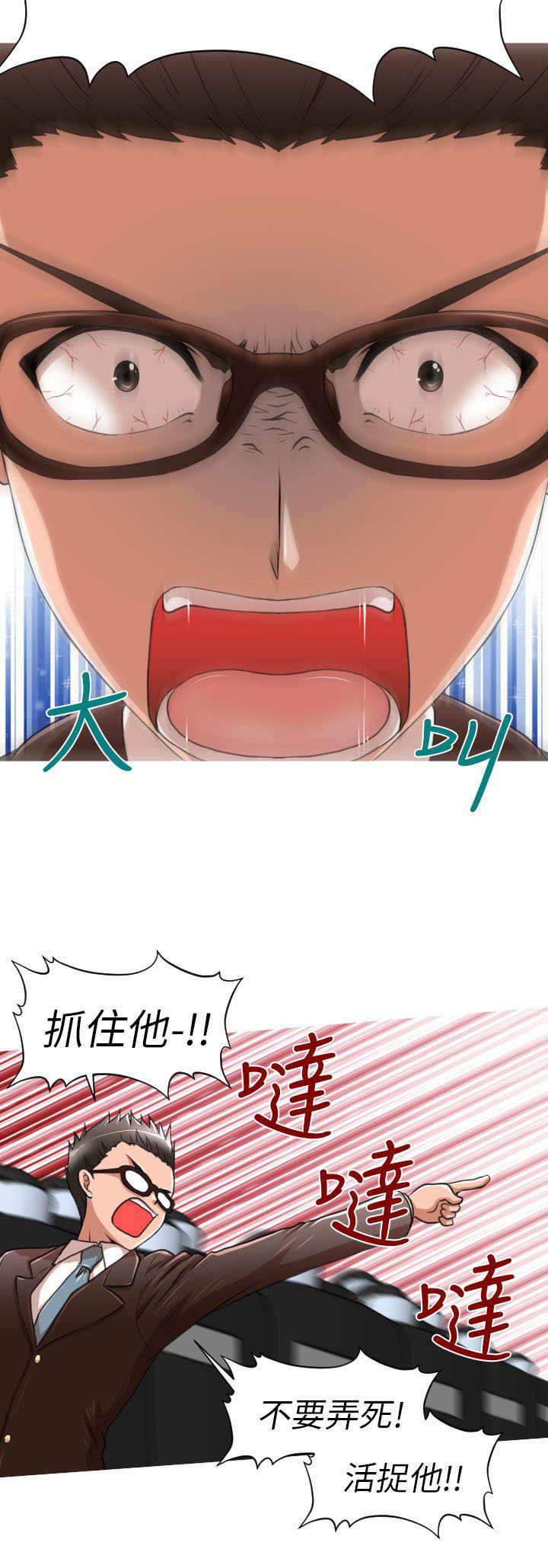 第6章：总部9