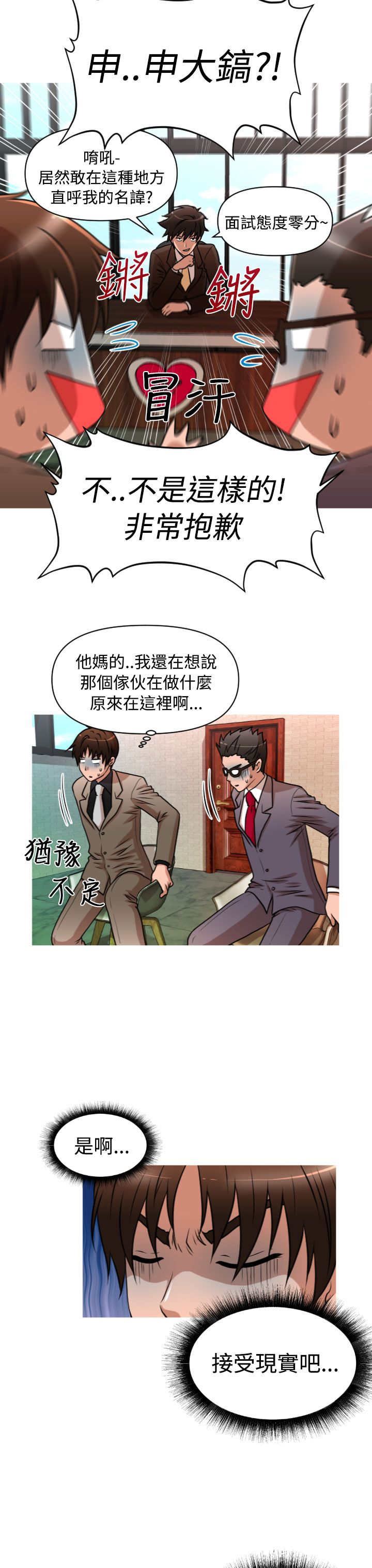 第30章：面试3