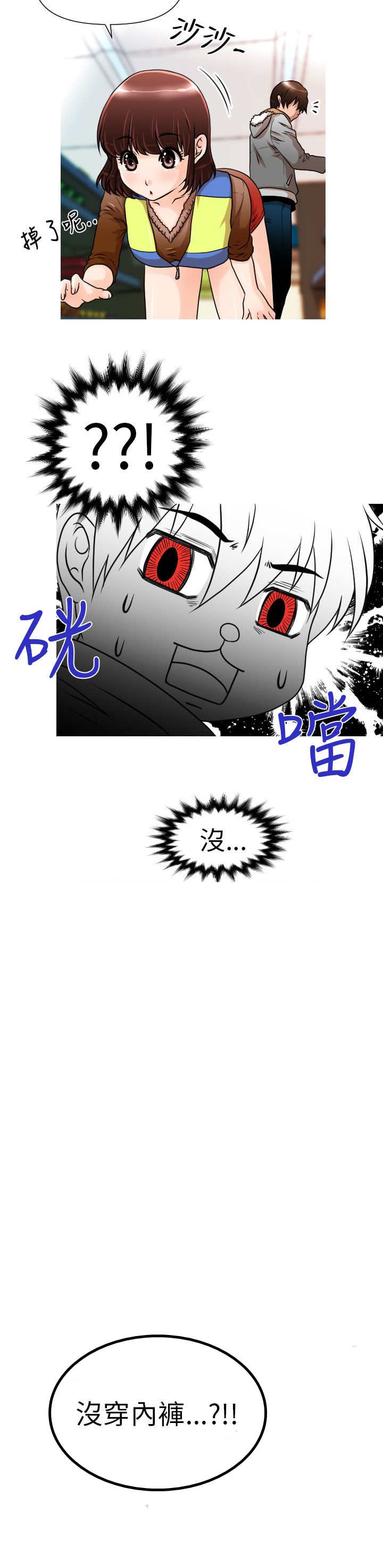 第1章：相遇16