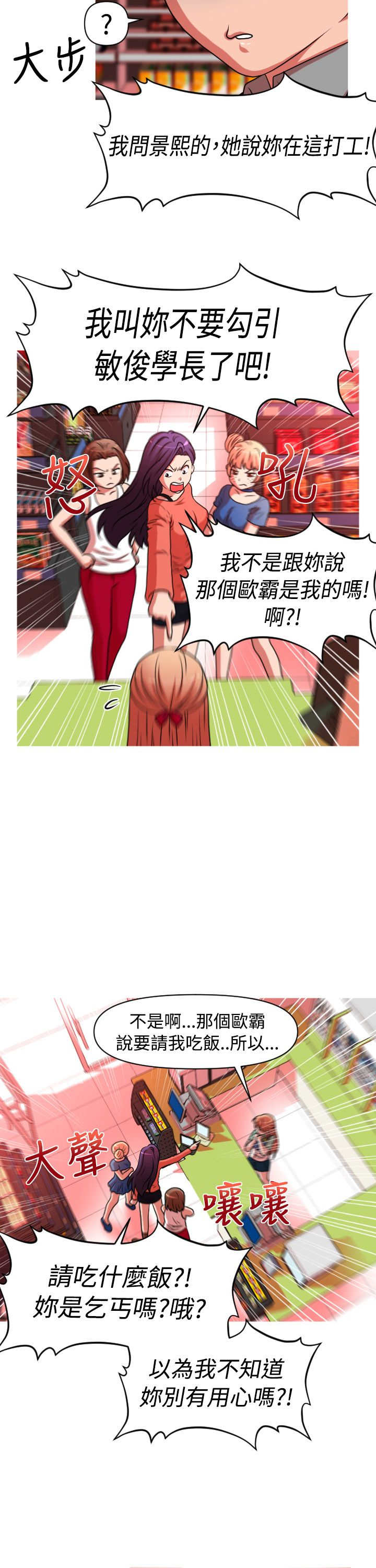 第32章：转折6