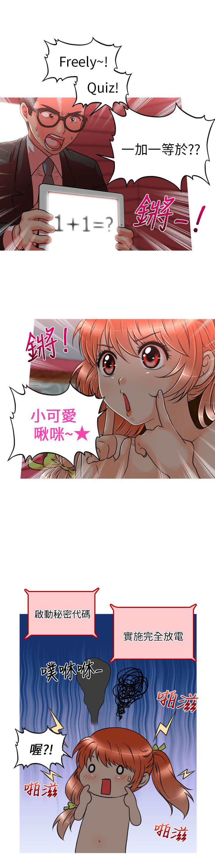 第11章：觉醒1