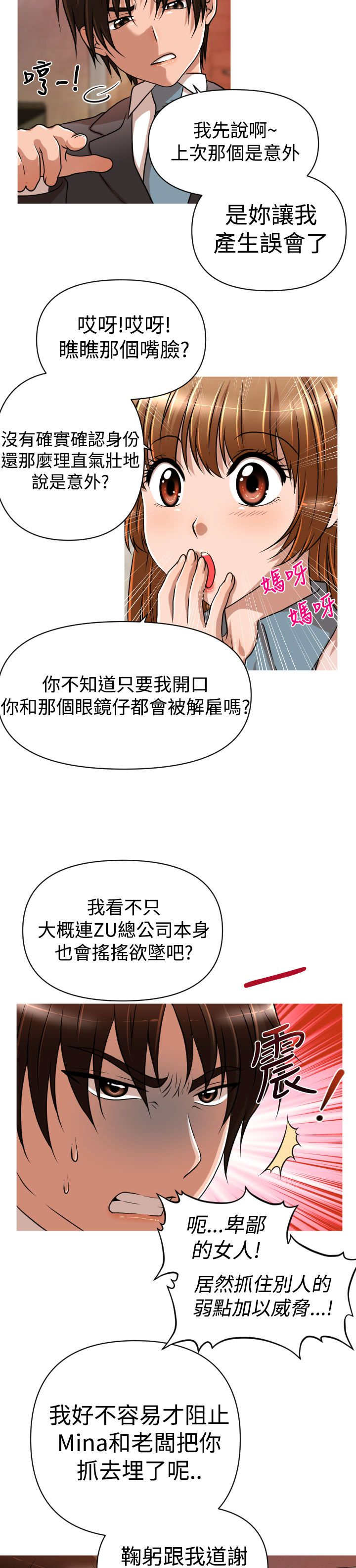第20章：交往5