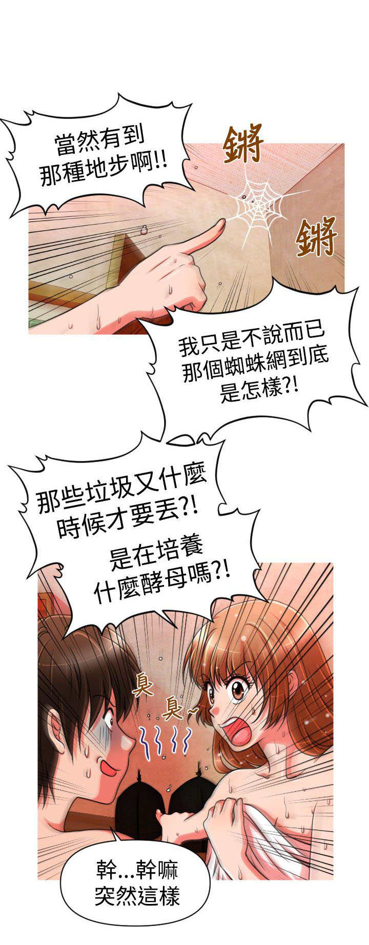 第20章：交往12