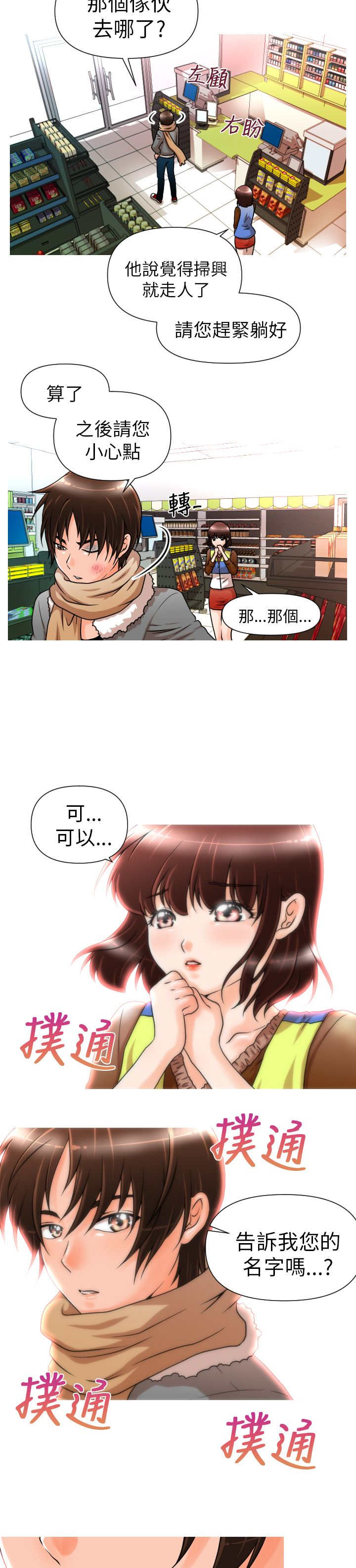 第4章：介绍3