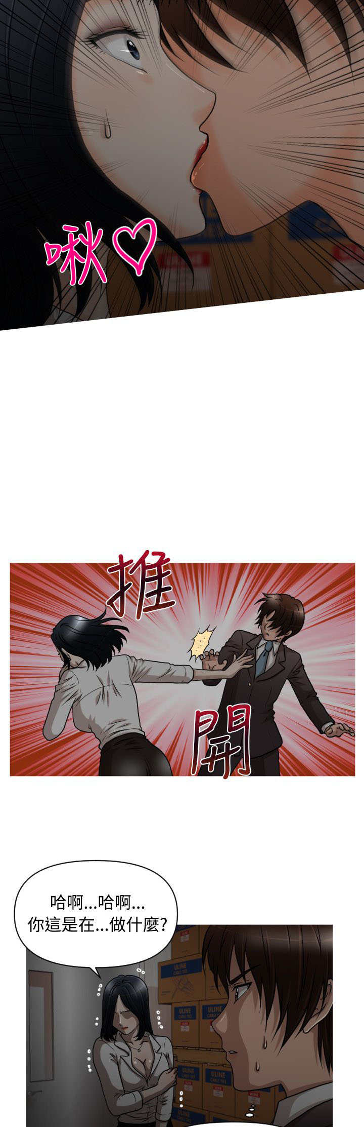 第15章：理事长11