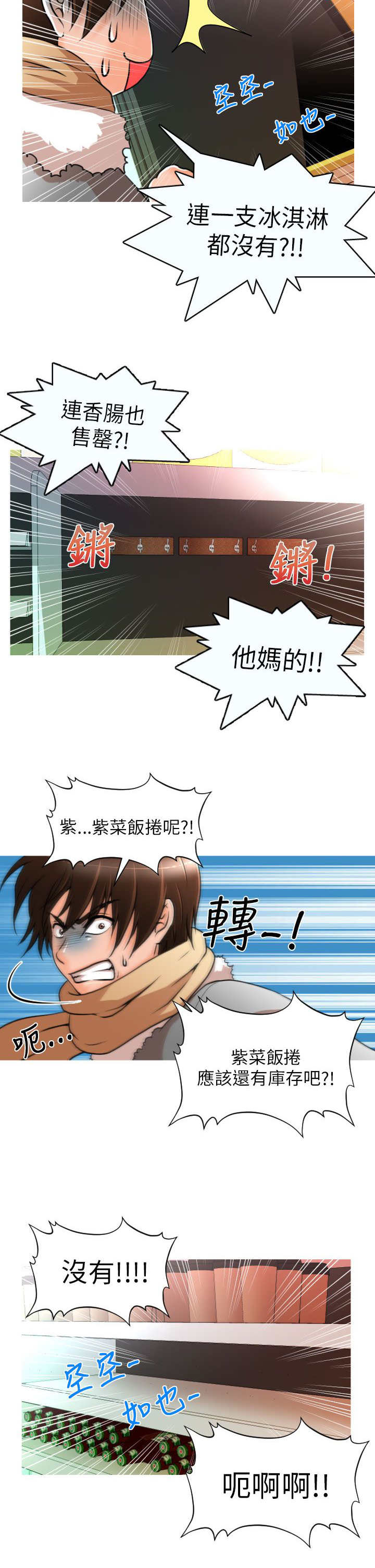 第5章：命运0