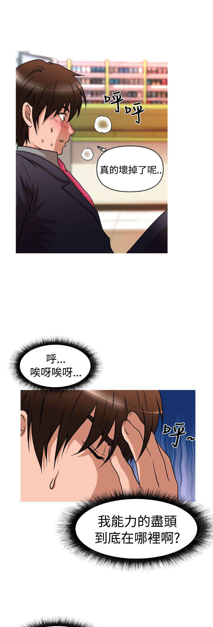 第31章：复仇12