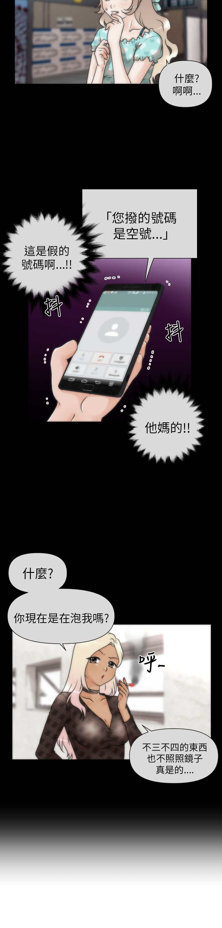 第3章：拯救2
