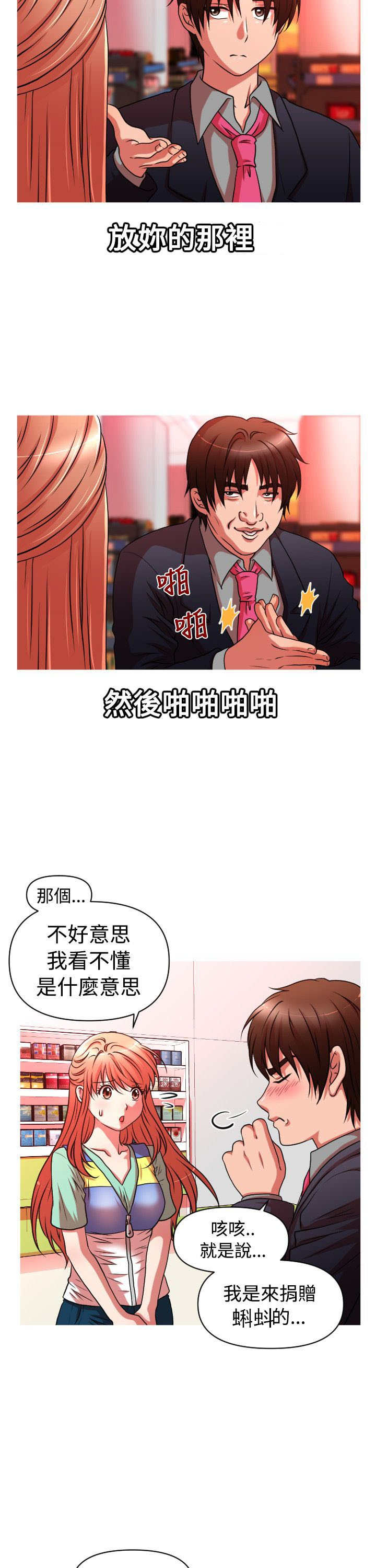 第32章：转折4