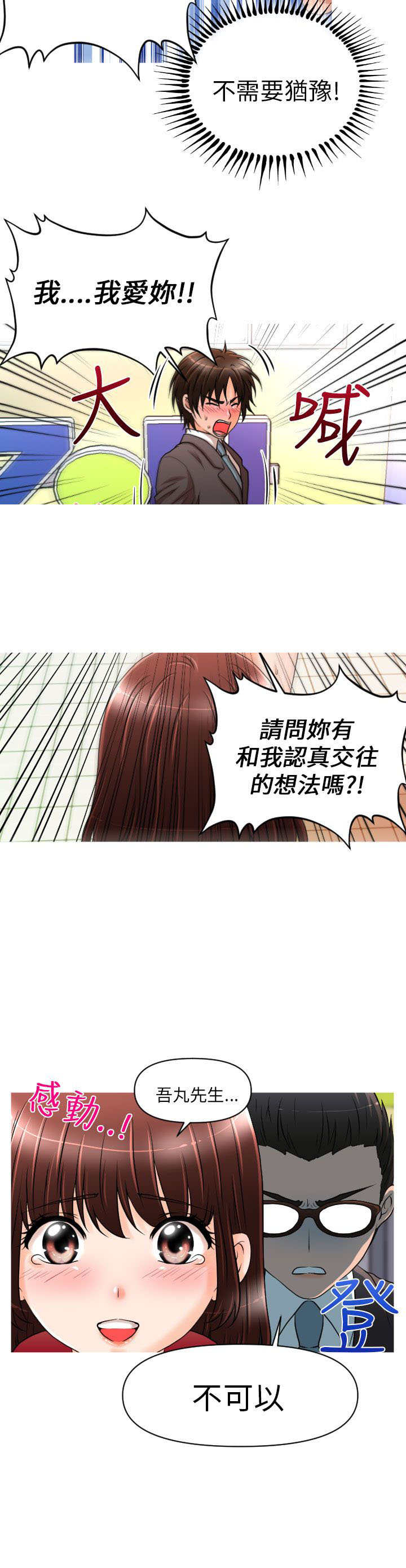 第12章：再遇娜英8