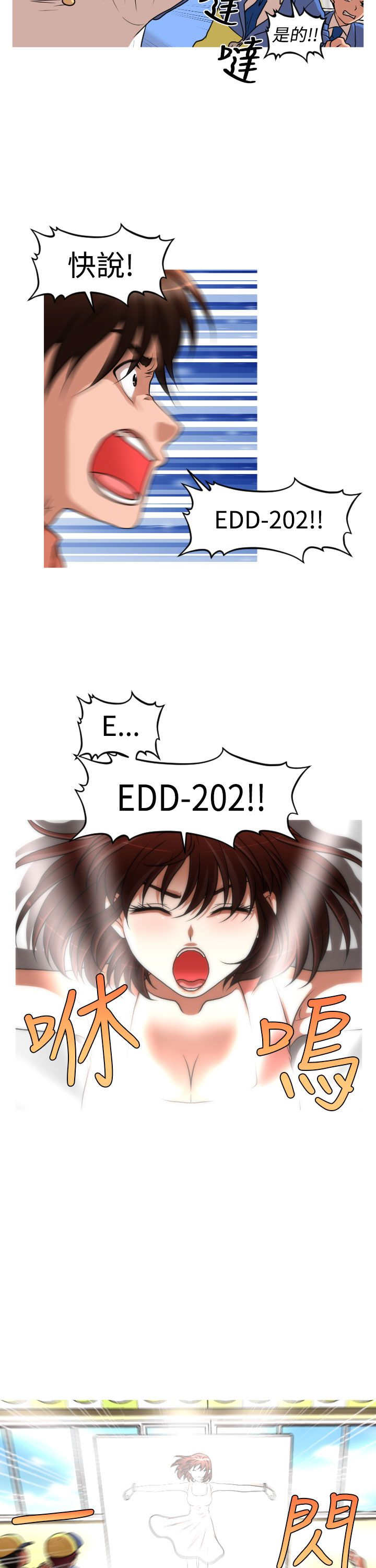第41章：真相12