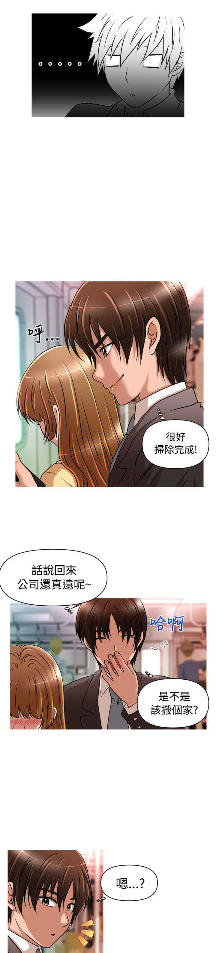 第17章：地铁5