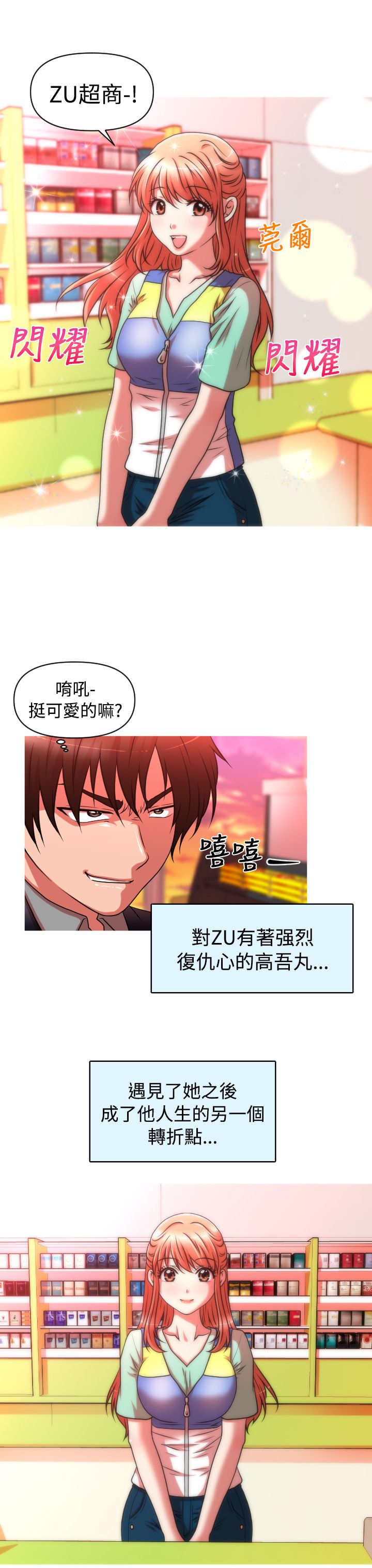 第32章：转折2