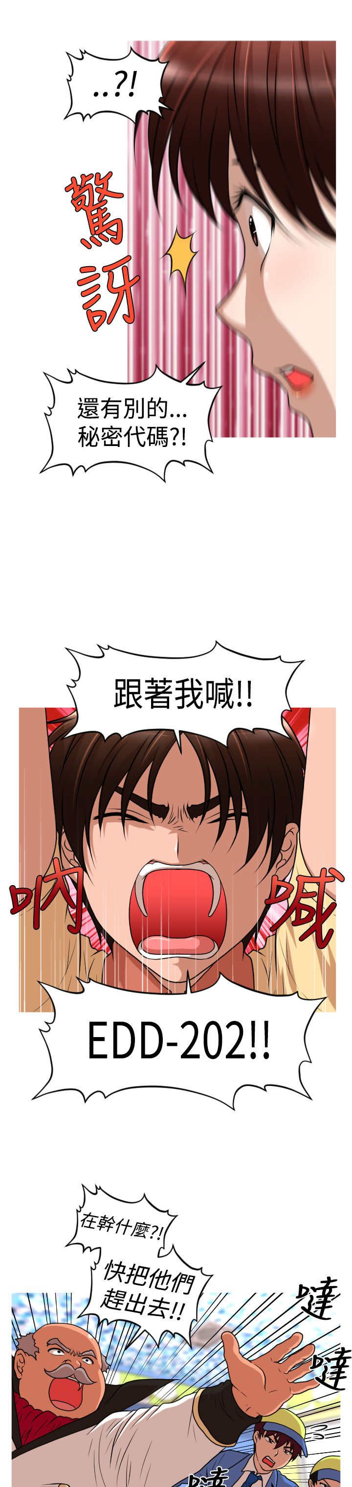 第41章：真相11
