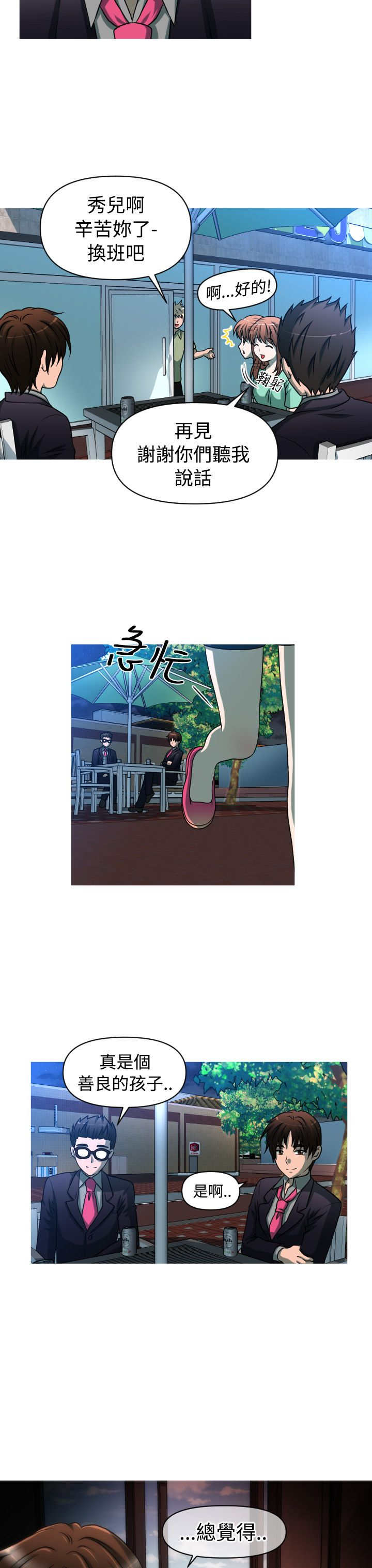 第32章：转折12