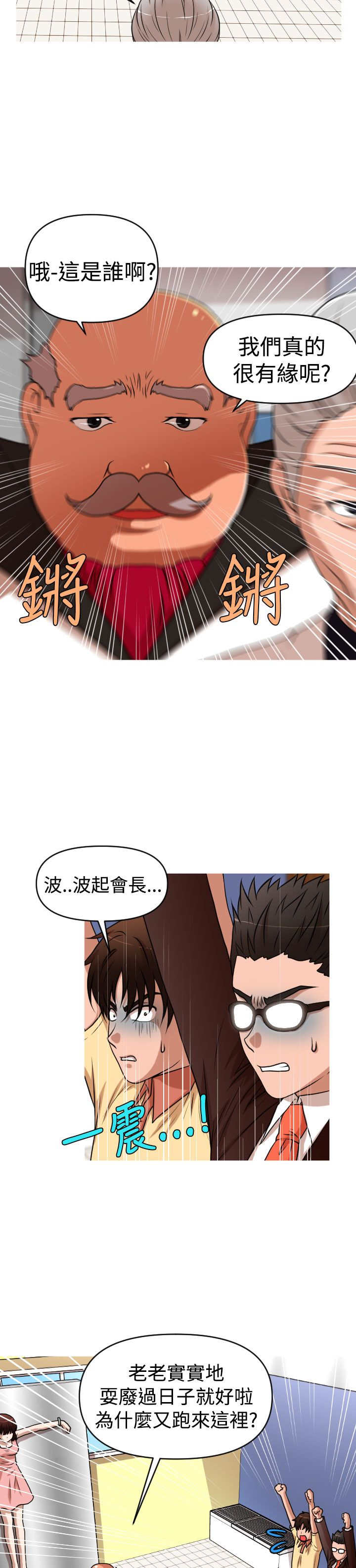 第41章：真相5