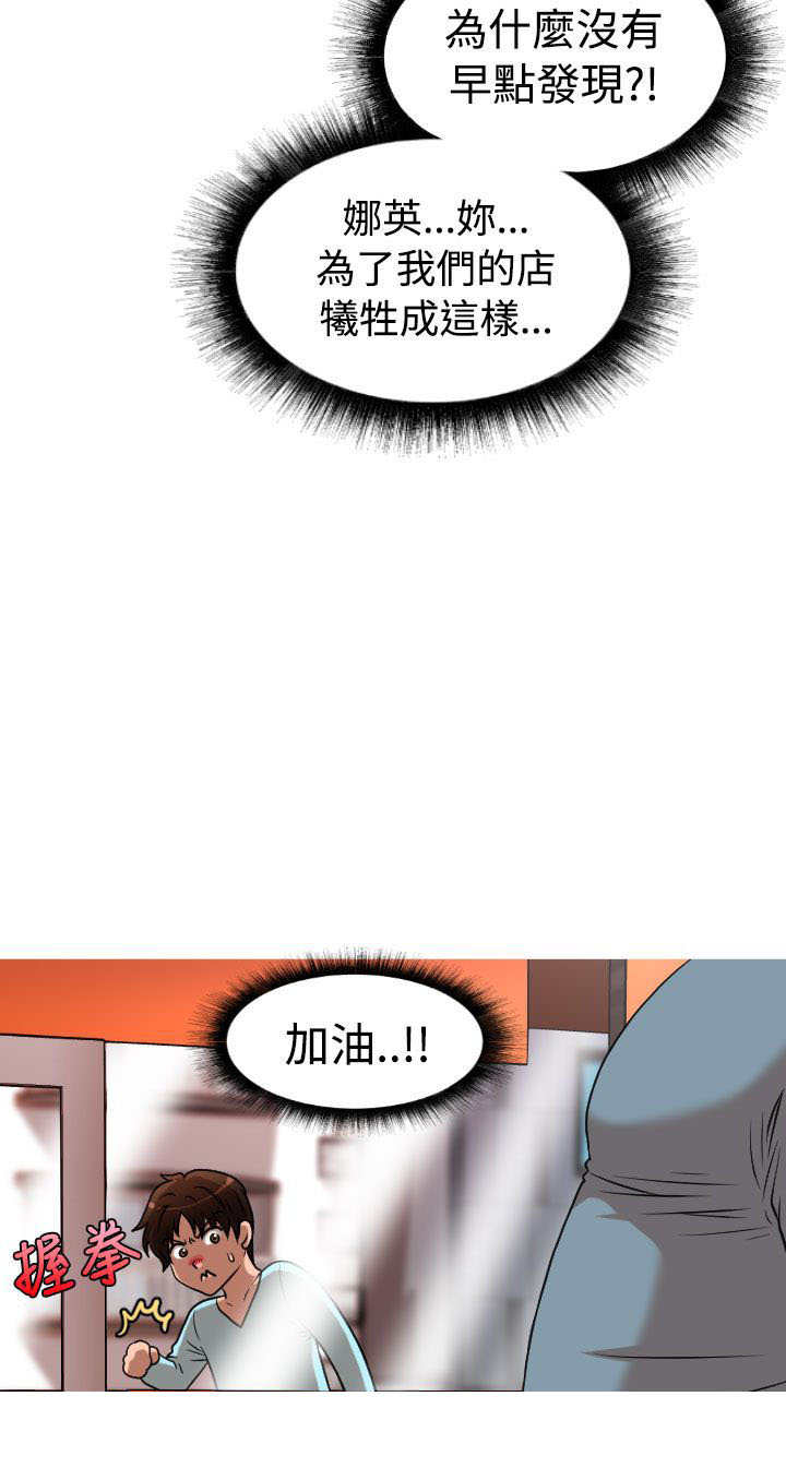 第34章：自立更生19