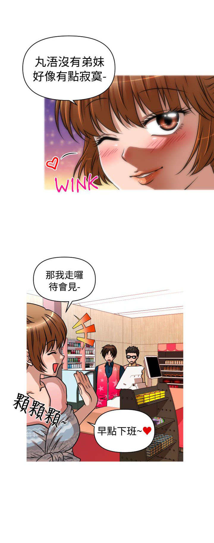 第30章：面试17