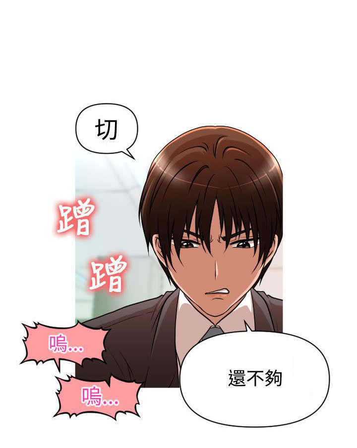 第18章：佑美1