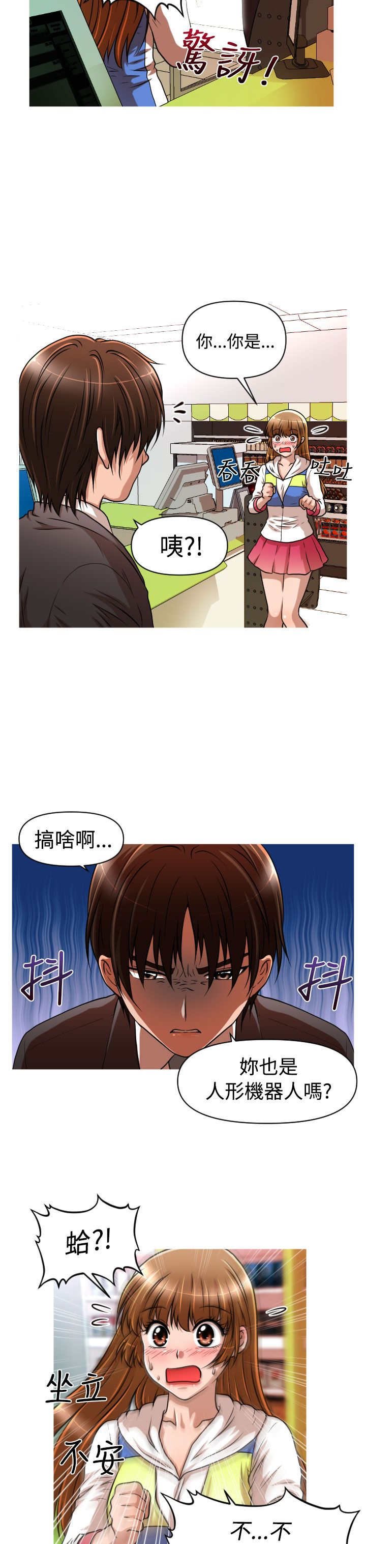 第17章：地铁18