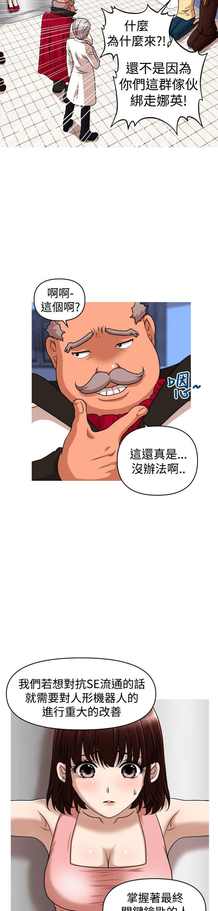 第41章：真相6