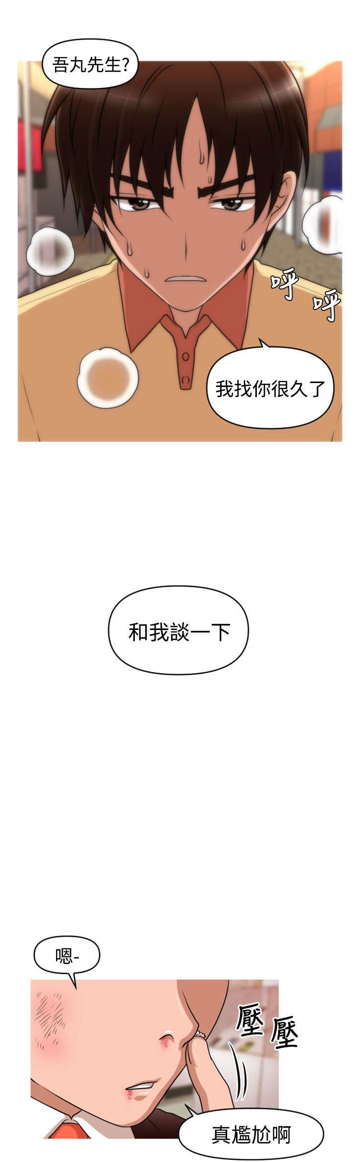第38章：寻求方法7