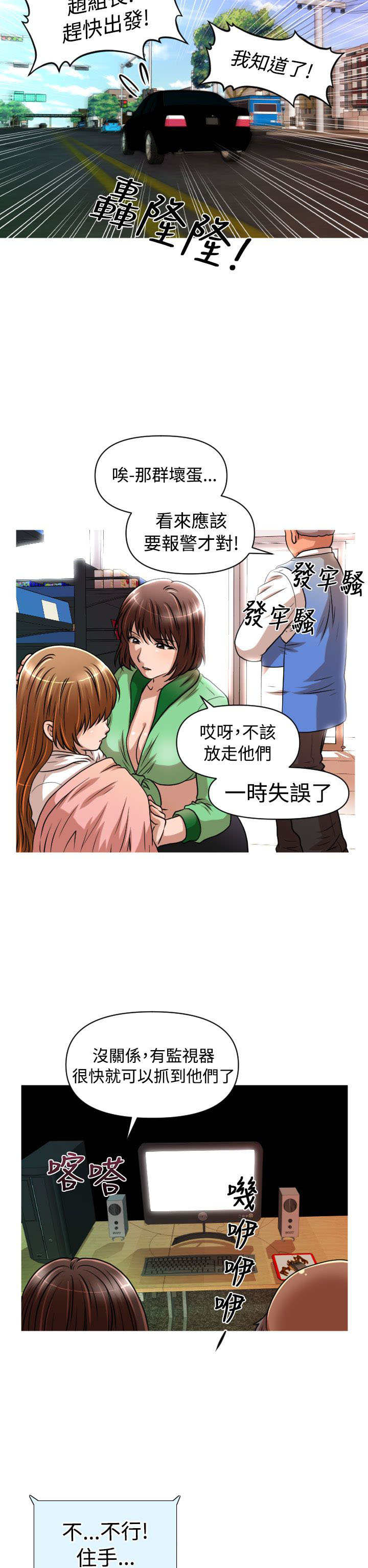 第19章：救援13