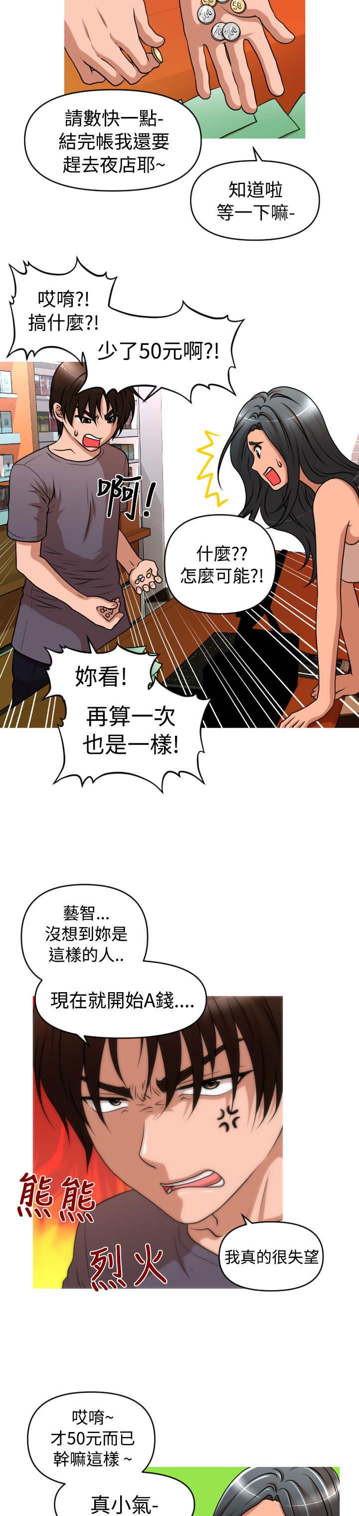 第35章：金艺智2