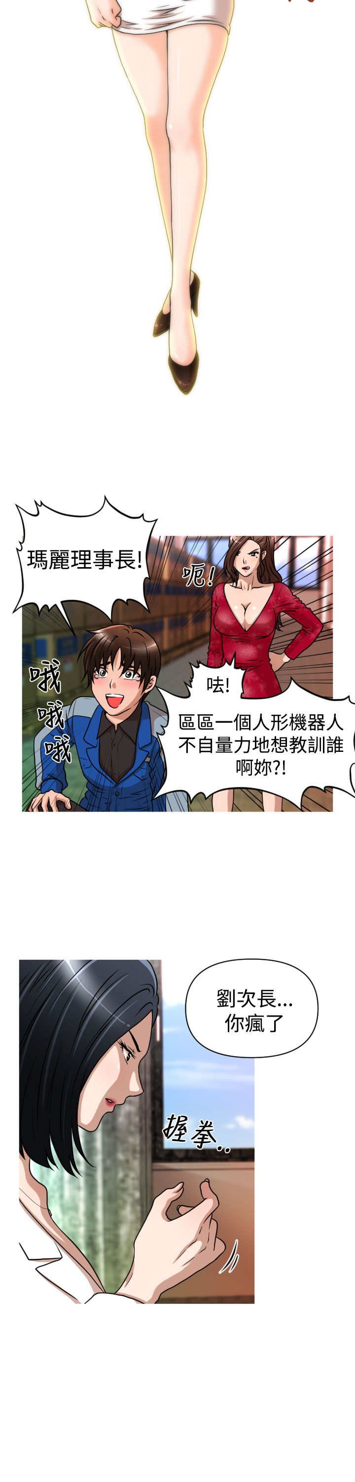 第26章：商业劲敌4