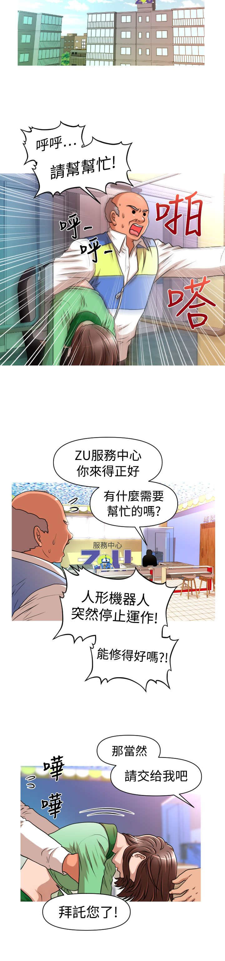 第18章：佑美7