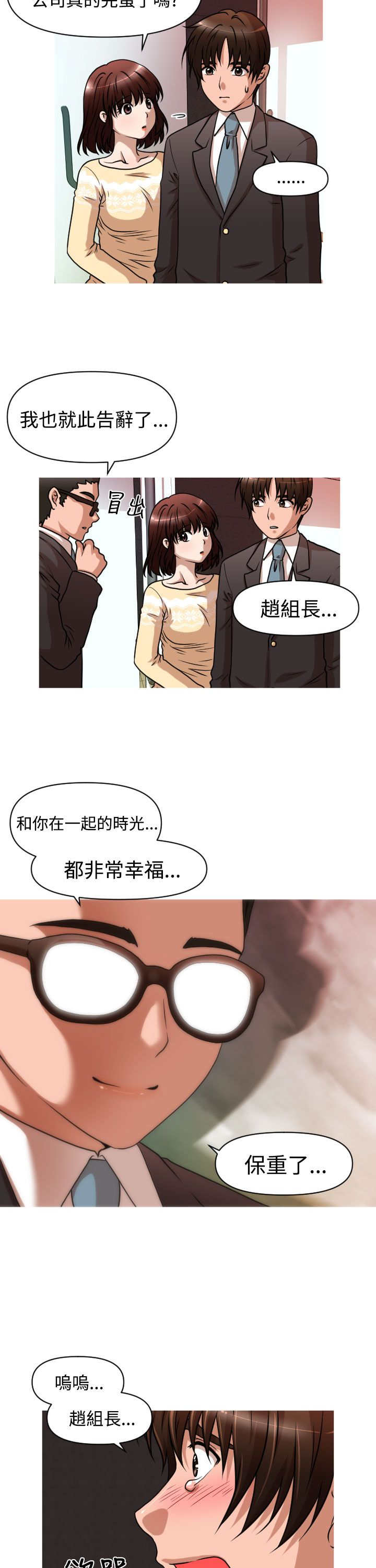 第28章：失业&amp;结婚6