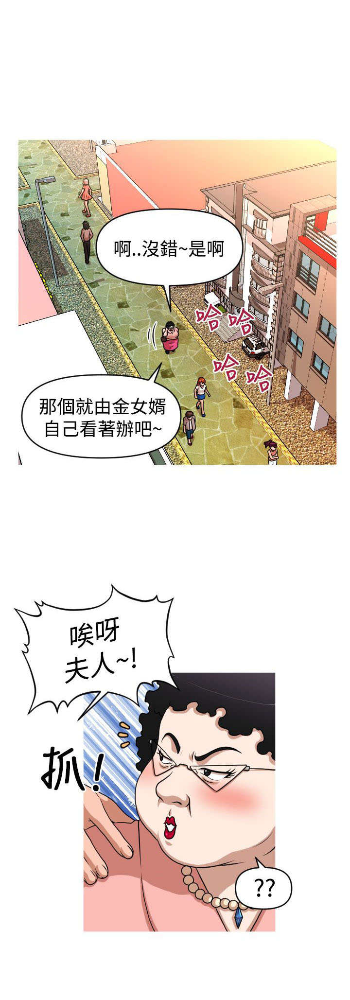 第38章：寻求方法5
