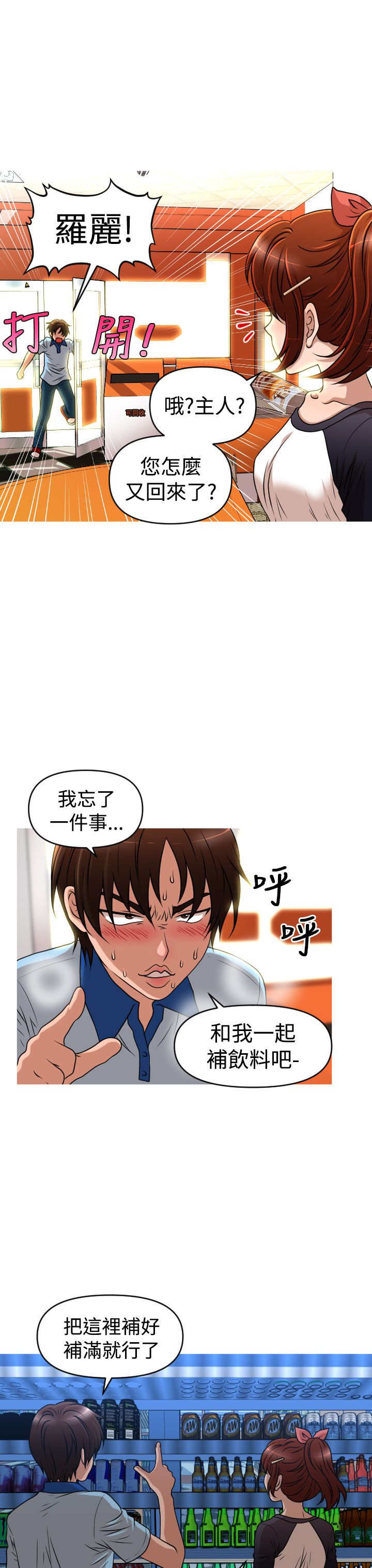 第37章：能力消失11