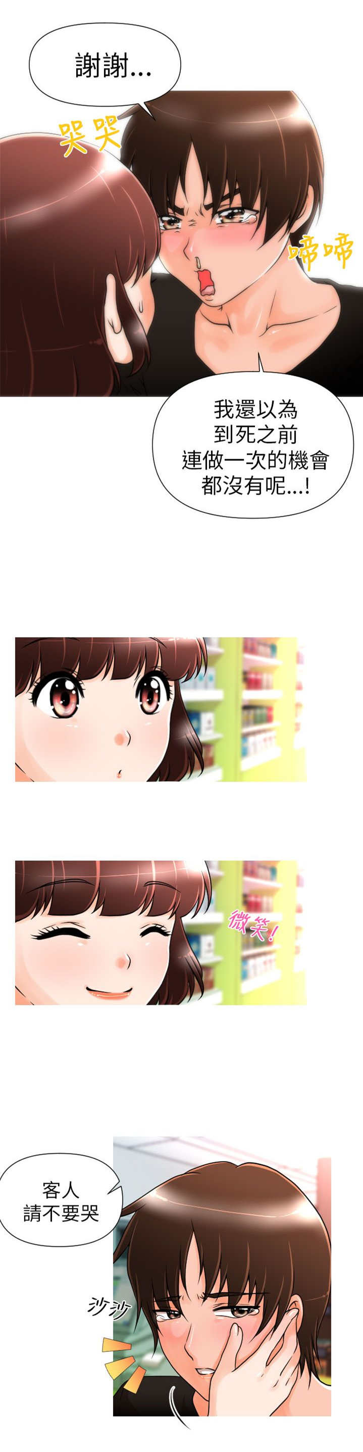 第2章：娜英9