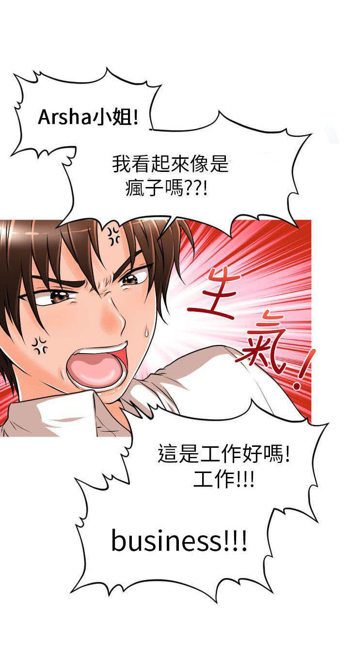 第9章：危险2