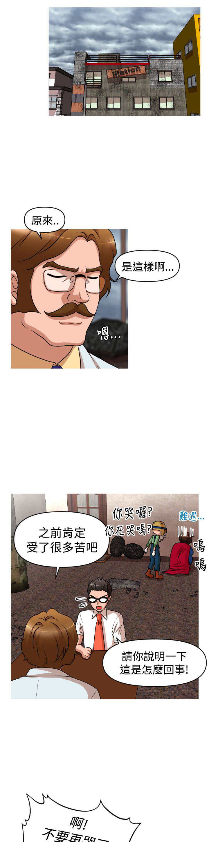第40章：保护娜英0